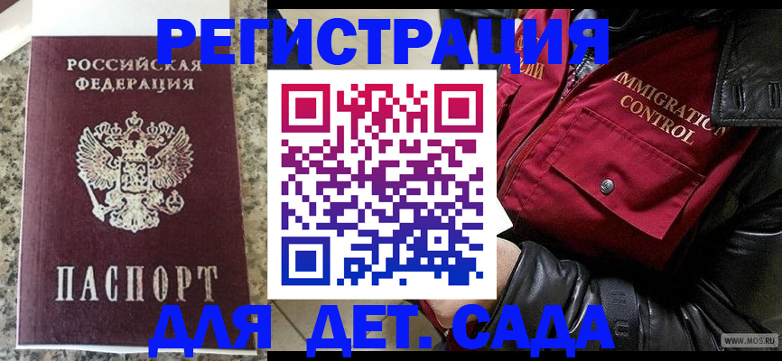 прописка от собственника в Севастополе