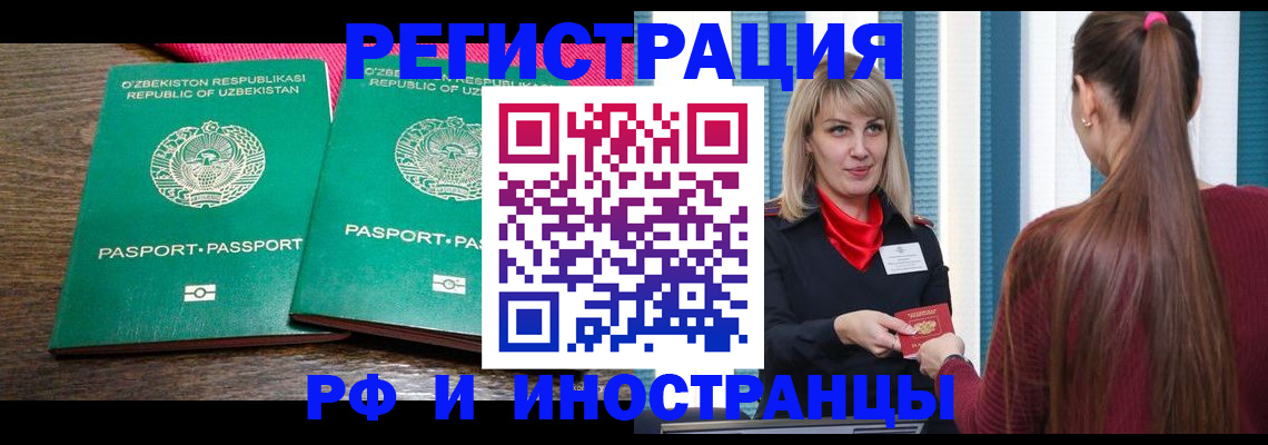 временная регистрация поиск в Севастополе